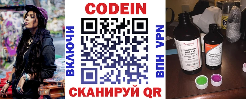 Кодеиновый сироп Lean Purple Drank  Южноуральск 