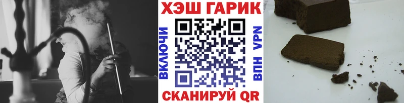 ГАШ VHQ  где купить наркотик  Южноуральск 