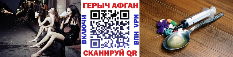 ГЕРОИН хмурый Южноуральск