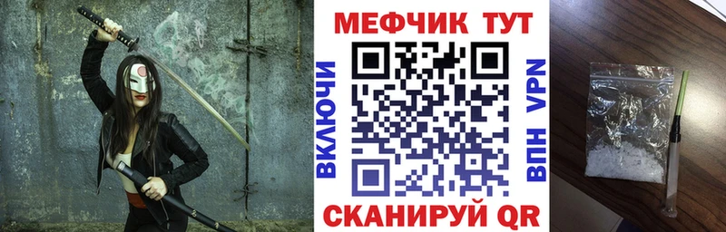 МЯУ-МЯУ 4 MMC Южноуральск
