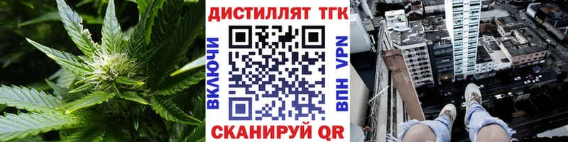 ТГК вейп с тгк  Южноуральск 